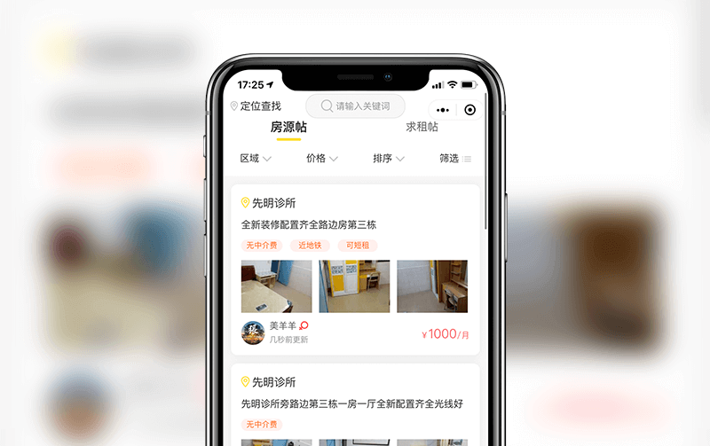 租房小程序-逸码科技实现案例