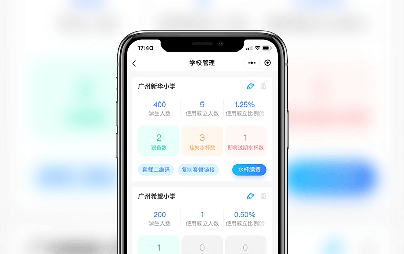 商用净水器-物联网实现案例
